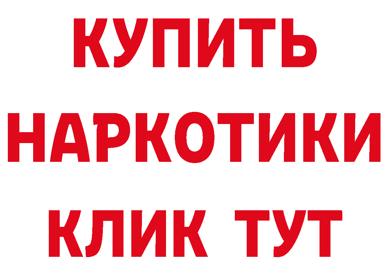 Бутират BDO зеркало маркетплейс мега Россошь